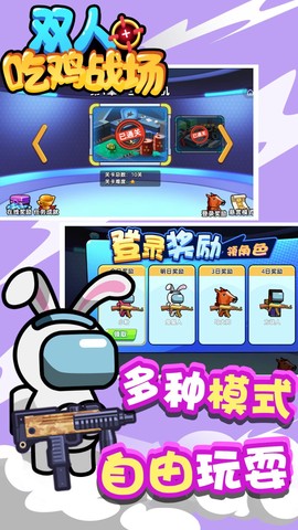 双人吃鸡战场图3