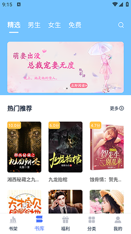 小说家[图1]