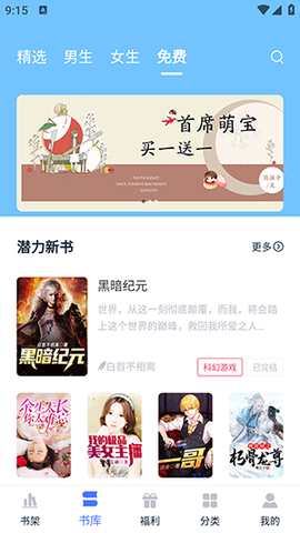 小说家图2