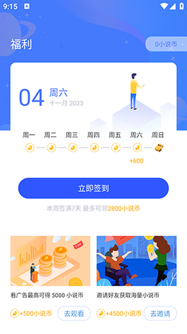 小说家图3