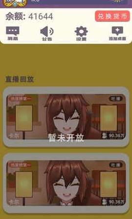 我要当榜一图2