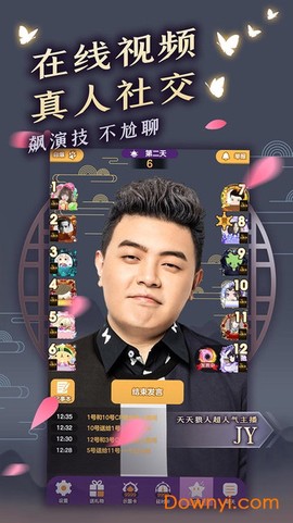 天天狼人图3