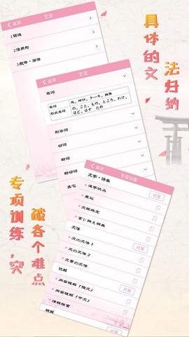 极速日语N5[图1]