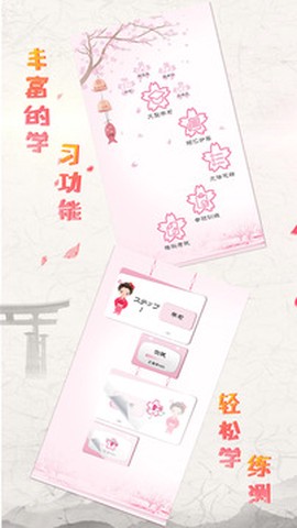 极速日语N5图1