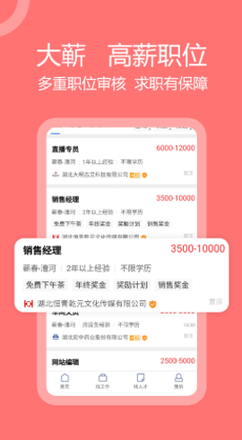 蕲春人才网图2