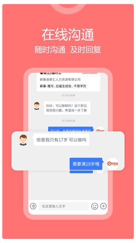 蕲春人才网图3