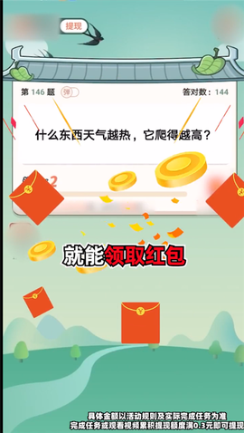 你问我答图2