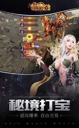 暗黑魔魂图3