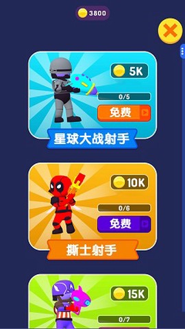 全民来打靶图3