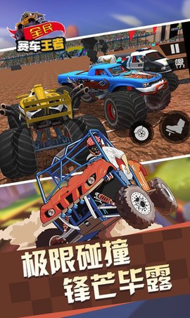 全民赛车王者图3