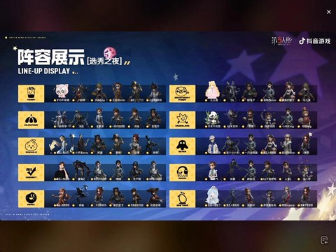第五人格可以用什么阵容[图1]