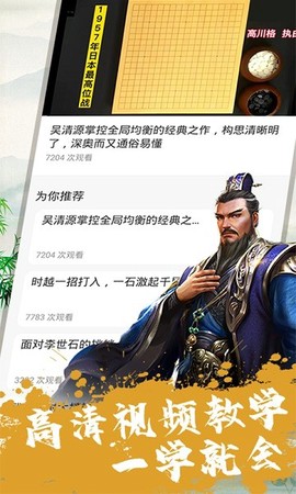 单机围棋图2