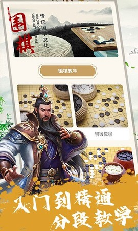 单机围棋图3