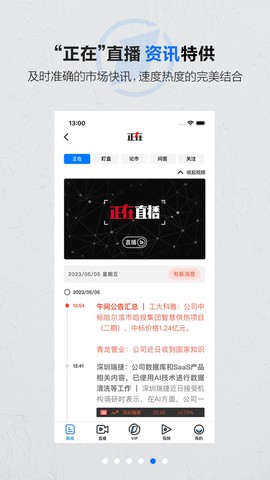 第一财经图3