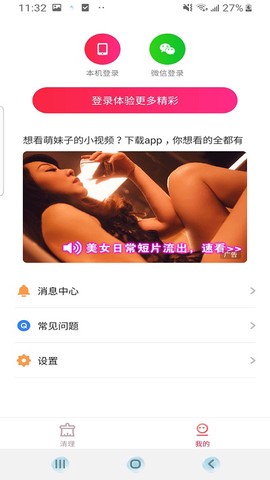 快赚清理大师图3