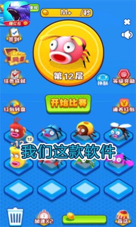 我是一条鲲图3