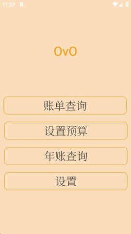 省心记事图1