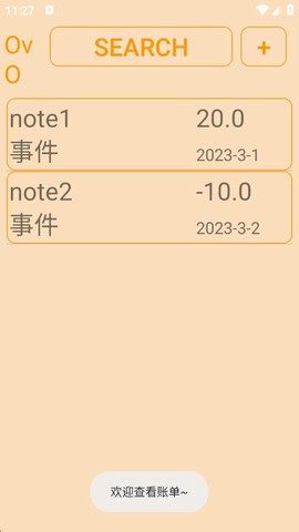 省心记事图3
