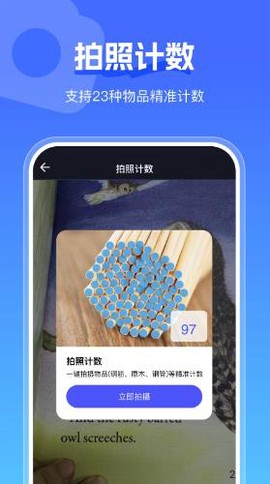 手心扫描王图3
