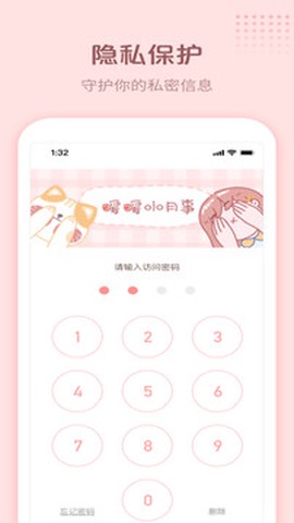 暖暖小月事图1