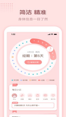 暖暖小月事图3