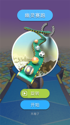 球球快跑图2