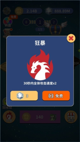 传说恐龙图3