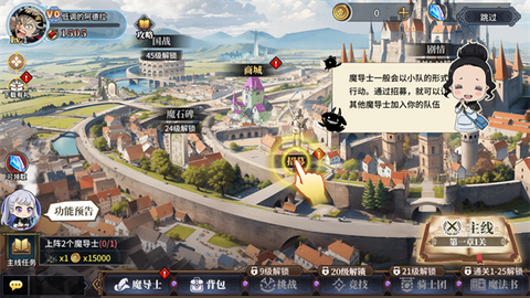 魔导英雄传说[图1]