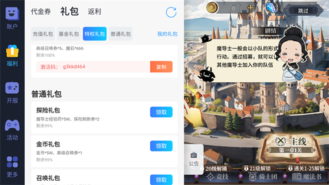 魔导英雄传说[图5]