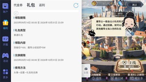 魔导英雄传说[图6]