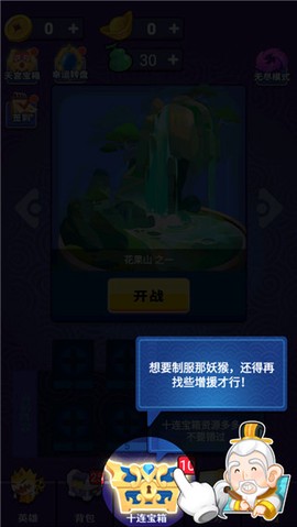 摩登西游2[图3]