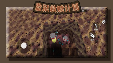 监狱救赎计划[图2]