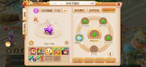 梦幻西游聚宝盆有用么