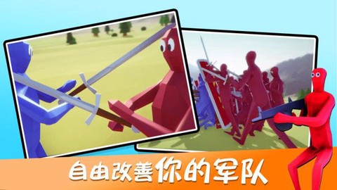 趣味大战模拟器[图1]