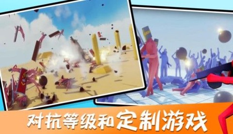 趣味大战模拟器图2