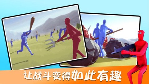 趣味大战模拟器图3