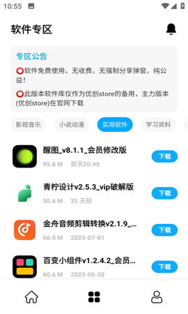 优创备用库图2