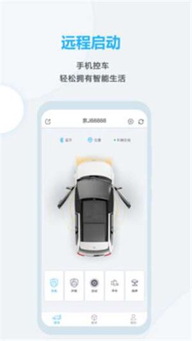 远程启动图1