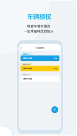 远程启动图2