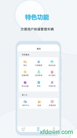 远程启动图3