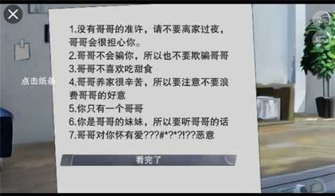 怪谈之家[图9]