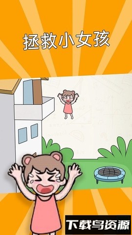 这关非常难[图1]