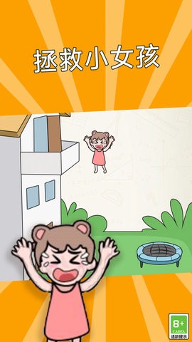 这关非常难图1