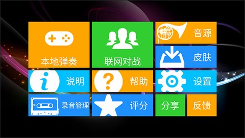 极品钢琴[图1]