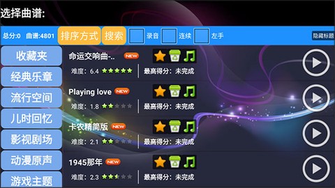 极品钢琴[图3]