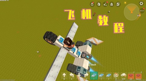 迷你世界里怎么做飞机
