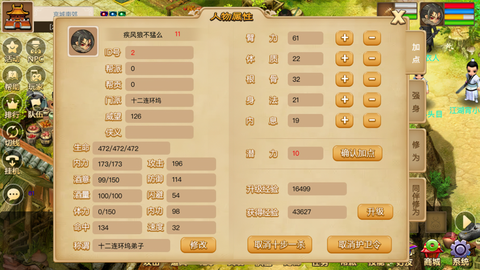 古龙传说图2