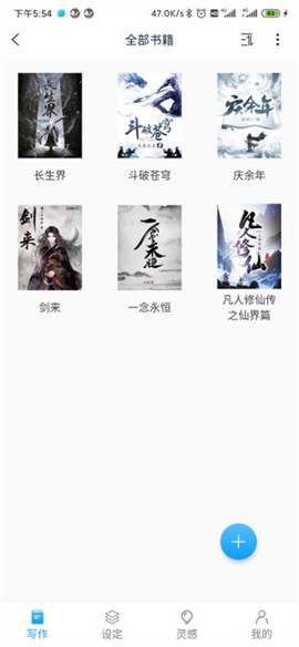 笔落写作图1