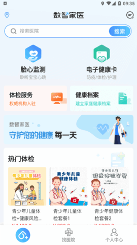 数智家医图2