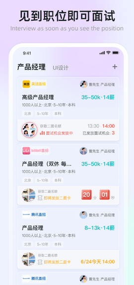 招才有猫图2